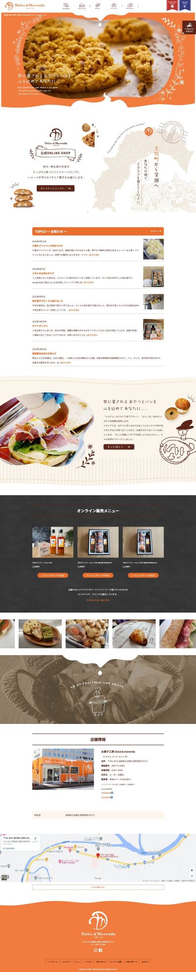 お菓子工房Dolce&Merenda