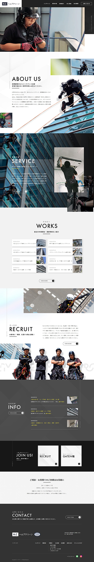 ヘルプクリーン様